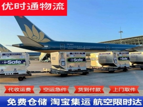 文教镇到罗马尼亚空运加急专线